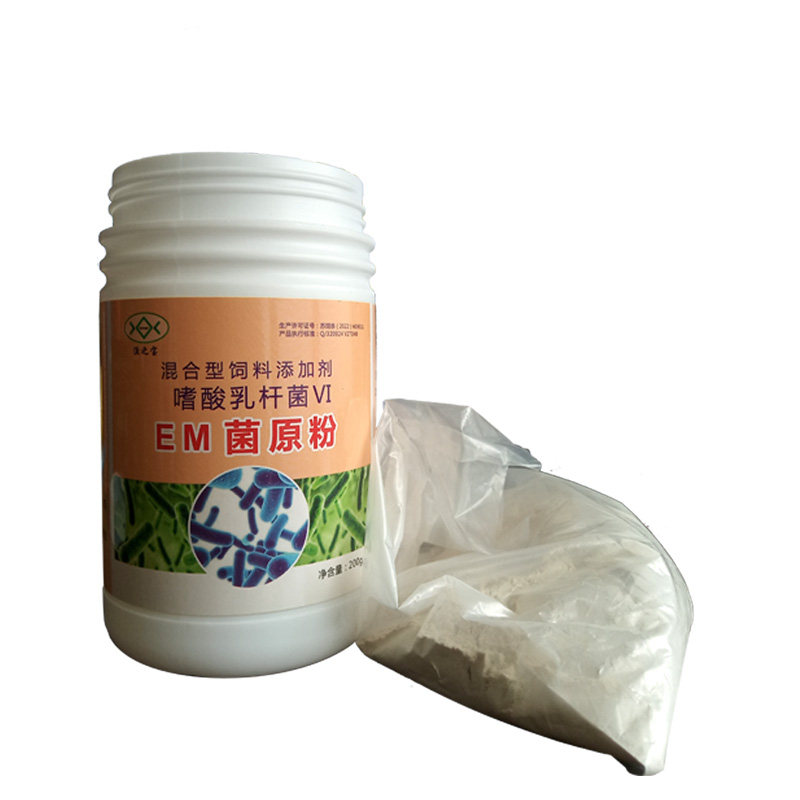 EM菌鱼虾蟹菌种调水肥水抑制蓝藻
