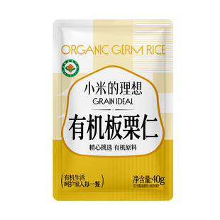 中澜有机板栗仁即食小包装甘栗子仁非迁西早餐零食坚果年货送礼