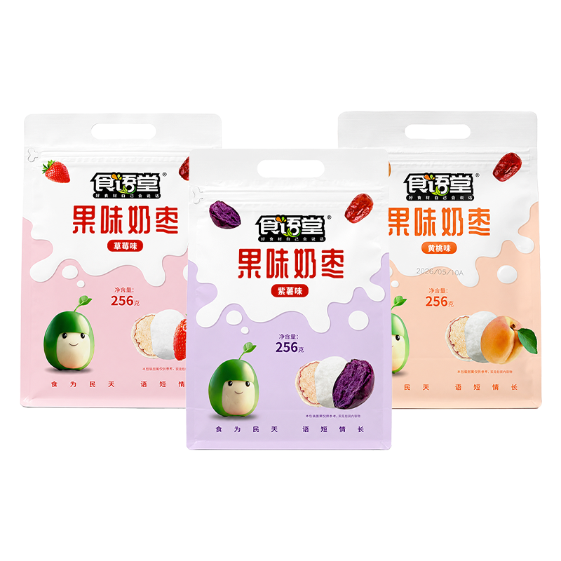 【高铁同款】食语堂果味奶枣网红零食新疆特产休闲小零食256g实拍图 商品