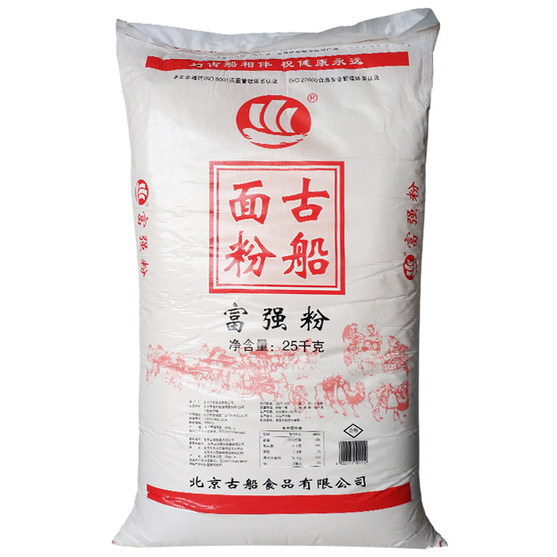 古船富强粉25kg家用中筋面粉50斤装适合做馒头包子面条大饼卡通包