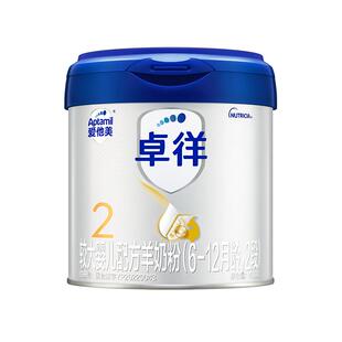 [爱他美官方旗舰店]卓徉2段幼儿配方羊奶粉400g6-12月