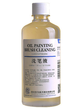 海特画笔专用洗笔液清洗剂稀释剂