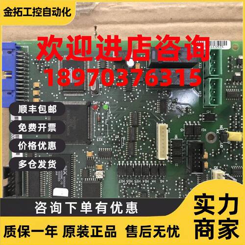 议价VACON伟肯变频器CXS系列PC00027C PC00027H  CPU主板现货测好