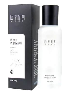 古草凝萃皮肤保护水乳洗面奶抗皱紧致护肤CC霜zyxfs