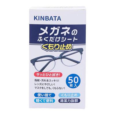纳米防雾专业反复使用神器眼镜布