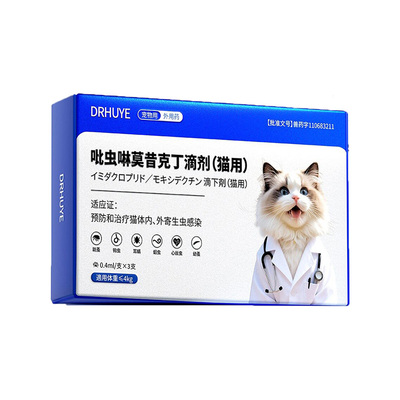 体内外同驱】猫咪驱虫一次就搞定