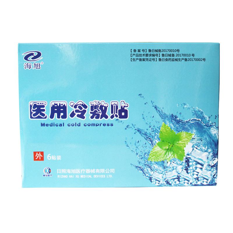 医用冷敷贴医用冰垫水凝胶贴2送1