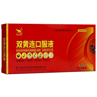 双黄连兽药鸡药大全批发呼吸道鸽药鸡瘟感冒鸡病全治养鸡专用药