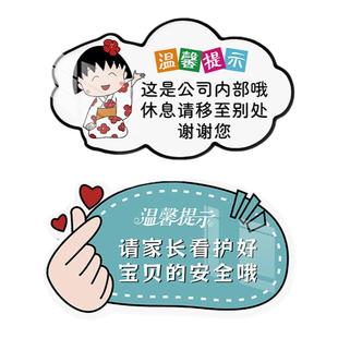 亚克力提示牌标识牌定制可爱卡通洗手间卫生间医院店铺提示贴创意温馨标语指示墙贴广告牌展示牌友情指示牌