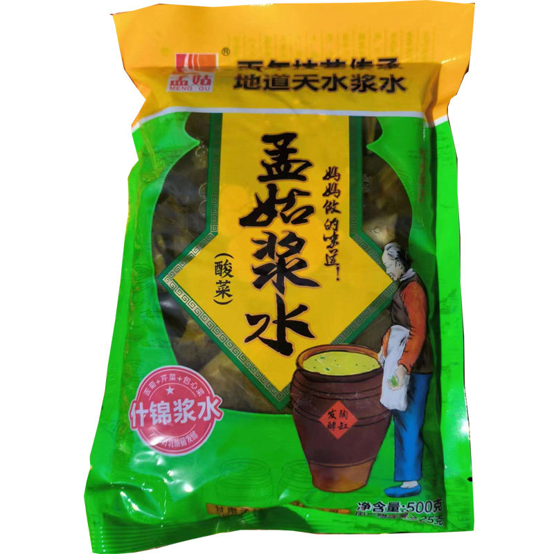 天水孟姑浆水包邮甘肃自制芹菜