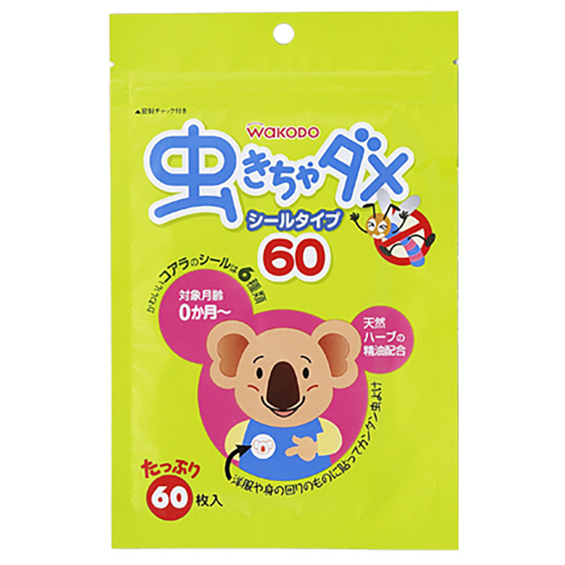 日本和光堂贝亲纯天然精油防蚊贴