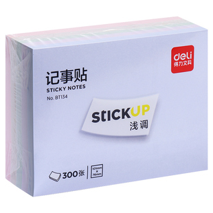 得力莫兰迪便利贴记事贴粘性强手写条大号自粘纯色高颜值便签贴学生用便签纸N次贴可粘留言备忘录办公用品
