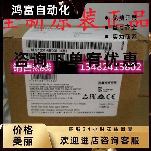 议价6ES7 231-4HD32-0XB0 SM1231西门子6ES7231-4HD32 S7-1200