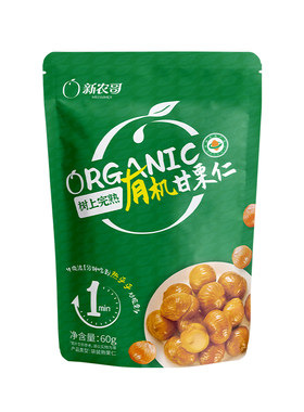 新农哥有机甘栗仁60g*2袋即食