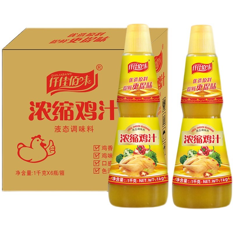浓缩鸡汁整箱调味厨房调料
