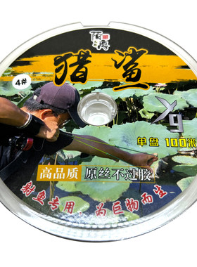 9编不过胶射鱼专用大力马线
