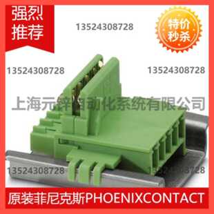 议价DIN导轨总线连接器 - ME 22，5 TBUS 1，5/ 5-ST-3，81 GN -