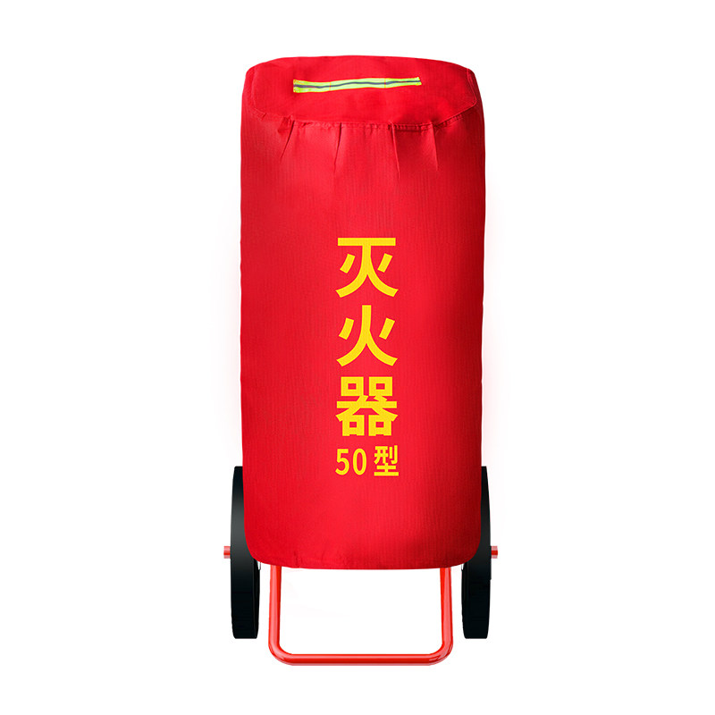 推车式灭火器保护罩子35kg50kg公斤手推干粉防水保温罩防晒防护套