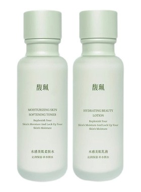 馥珮水感美肌水乳套装补水保湿秋冬女提亮干皮油皮化妆护肤品正品