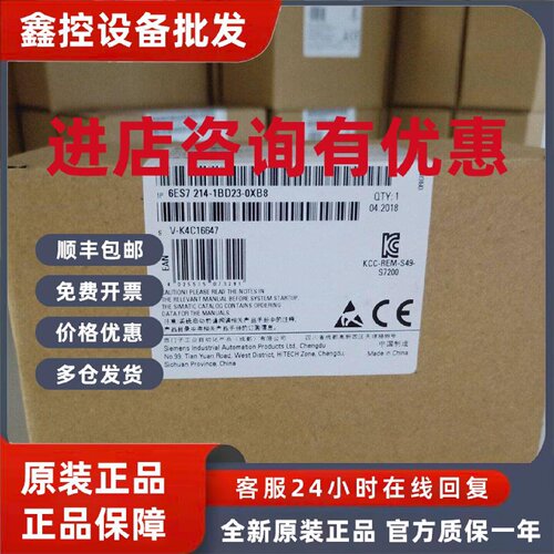 议价西门子6ES7214-1BD23-0XB8 全新原装PLC CPU224CN 正品未