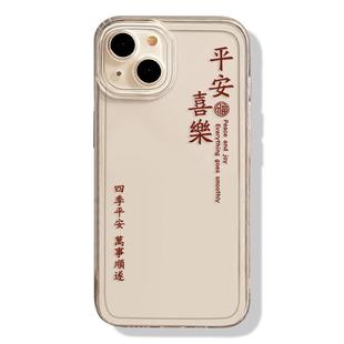 适用opporeno11手机壳15/14/13/12透明findx8pro新款r17平安喜乐k10x好运9文字7情侣6诸事皆顺5/4se全包防摔3