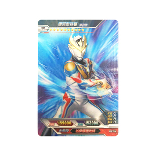 卡游荣耀版第19弹3D卡单卖HR德凯强劲斯菲亚雷巴萨多利怪兽卡片新