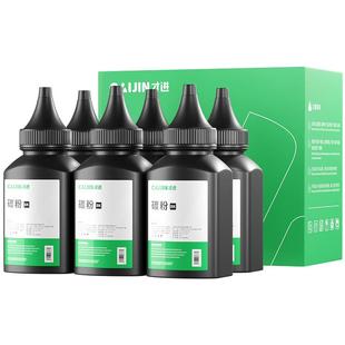 才进适用佳能通用碳粉LBP2900打印机墨粉LBP2900+ 3000 MF4010B MF4012B通用L11121E fx-9复印机一体机crg303