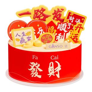 元祖一路发鲜奶蛋糕生日蛋糕聚餐下午茶开业送礼男士全国同城配送