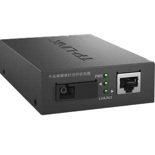 普联TP-LINK TL-FC311A-20工业级千兆光纤收发器单模单纤光电转换网络监控远距离20km机架式5V电源耐高温低温