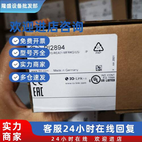 议价IFM易福门全新原装PI2799 PI2889 PI2893 PI2894 PI2895