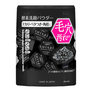 Kanebo嘉娜宝suisai洗颜粉酵素竹炭限定版深层清洁去黑头洁面