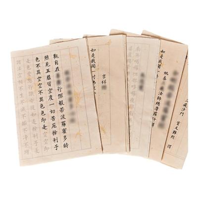 地藏经手抄本静心临摹练字帖