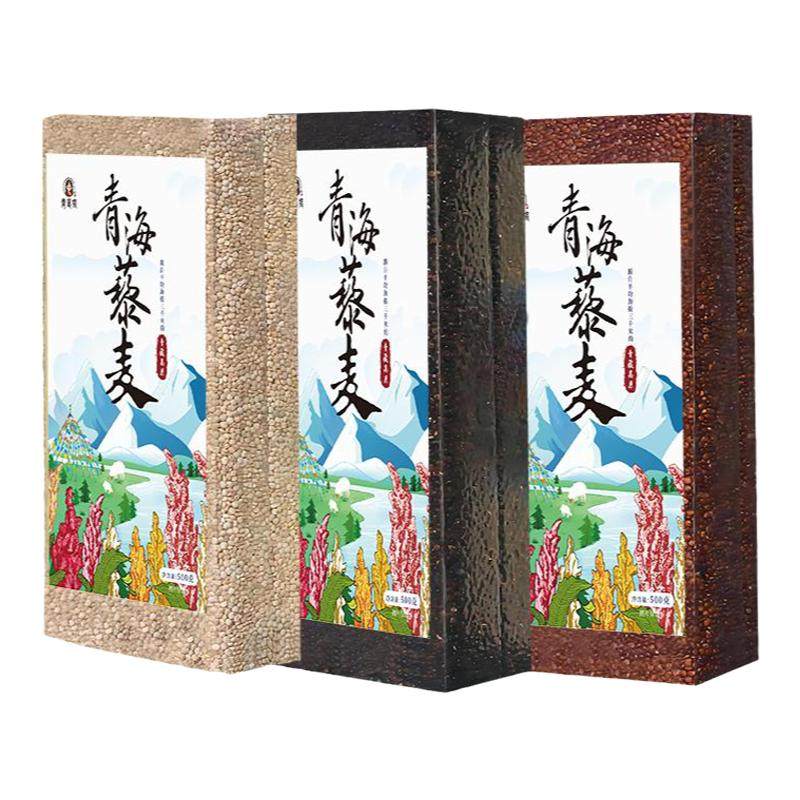 青海一级白黑红三色藜麦五谷杂粗粮饭糙米藜麦藜麦米官方旗舰店