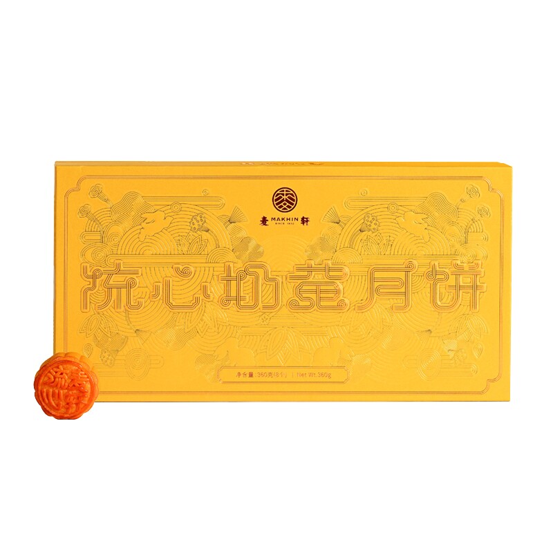 麦轩港式广东老字号流心奶黄月饼