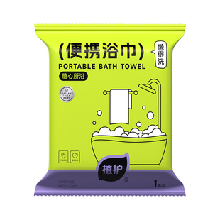 植护100g一次性浴巾旅行单独包装酒店必备神器加大加厚一次性用品
