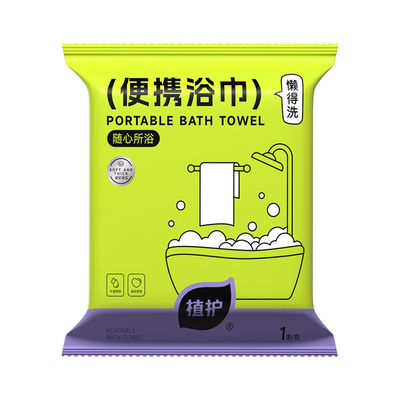 植护100g一次性浴巾旅行单独包装酒店必备神器加大加厚一次性用品