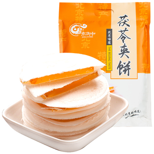 京御和茯苓饼地方特产特色小吃零食小吃糕点美食夹饼北京伴手礼