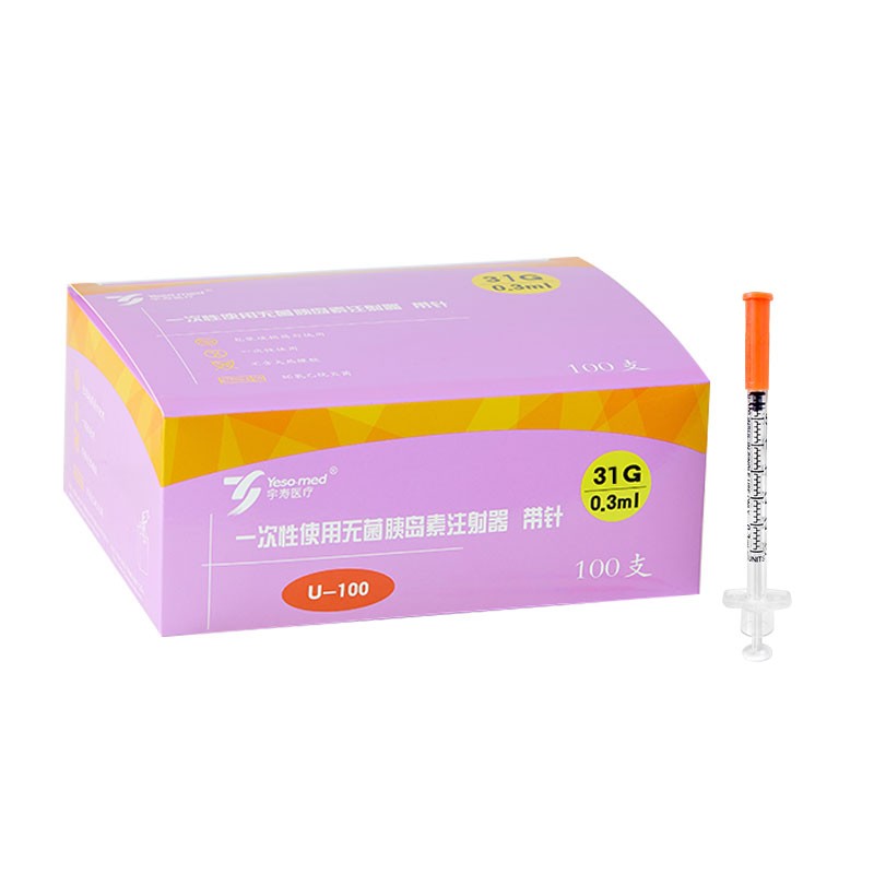 上市品牌宇寿医疗胰岛素注射器针
