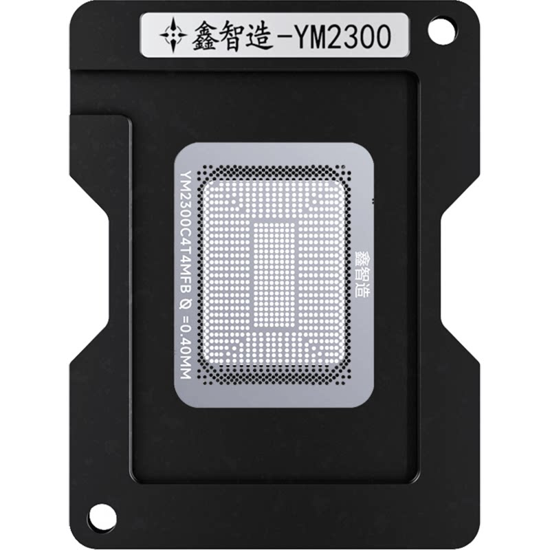 AMD锐龙RYZEN R5 R7 R3 R9 4500 4800H 4700U植锡网YM2300钢网