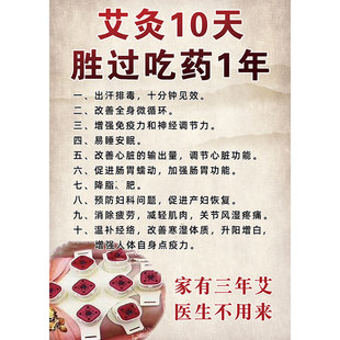 艾灸海报中医理疗养生挂画拔罐图片按摩推拿宣传画艾灸的功效广告