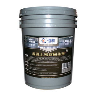 水泥地面固化剂混凝土密封固化剂地面起沙砂起灰处理剂渗透型固沙