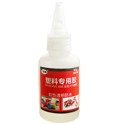 粘pp塑料专用胶水强力保温杯pvc