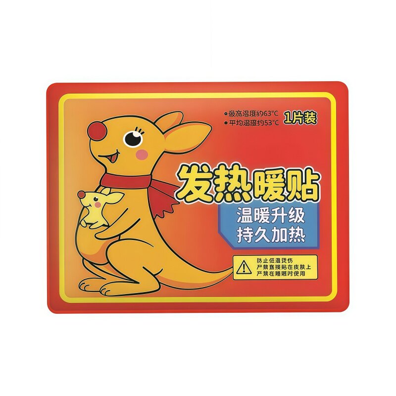 自发热暖身贴暖宫保暖