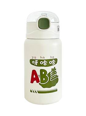 【3个好友已买】ab盖保温杯