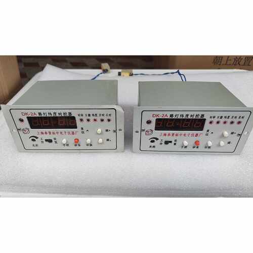 【议价-可维修】DK-2A 路灯纬度时控器 经纬度光控时间控制器 全