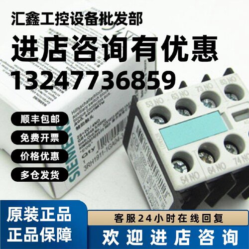 议价德国 原装进口西门子正品SIEMENS接触器辅助触点3RH1911-1FA3