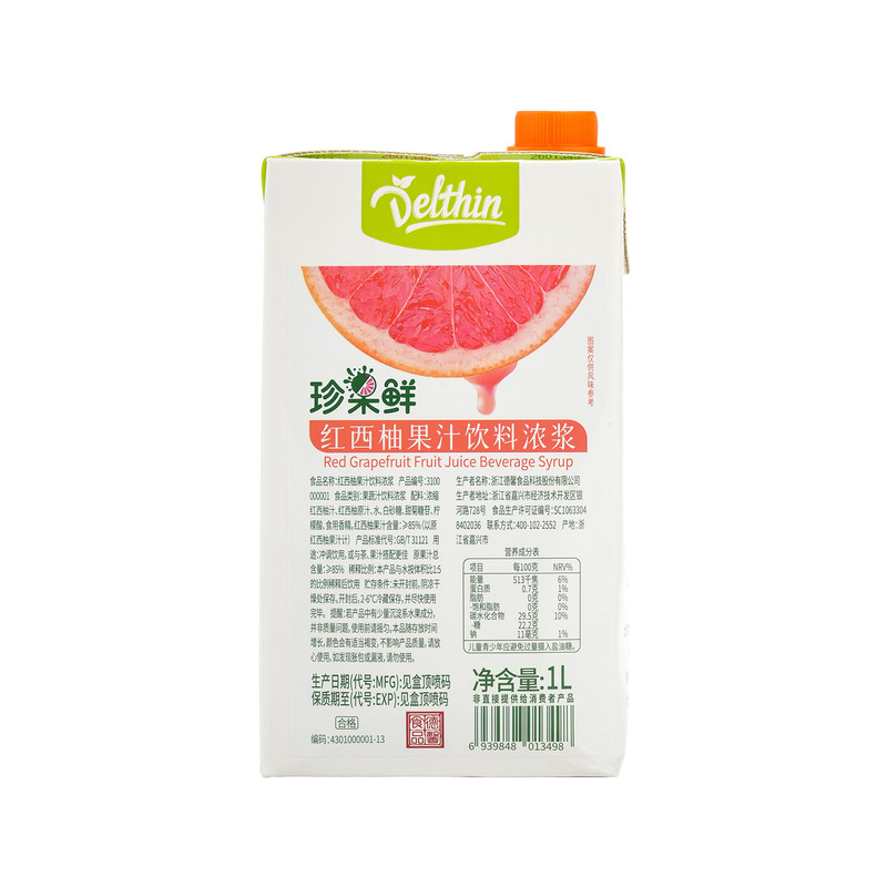 德馨红西柚浓缩汁奶茶店批发商用