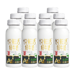 【下拉详情领优惠】悦鲜活鲜牛奶A2型260ml*10瓶 亲和易吸收