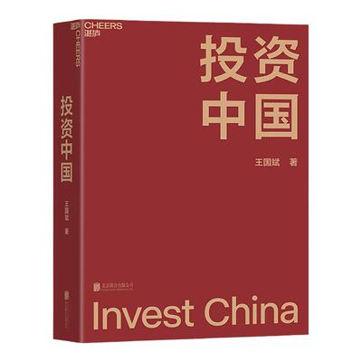 湛庐旗舰店投资中国联合东方红