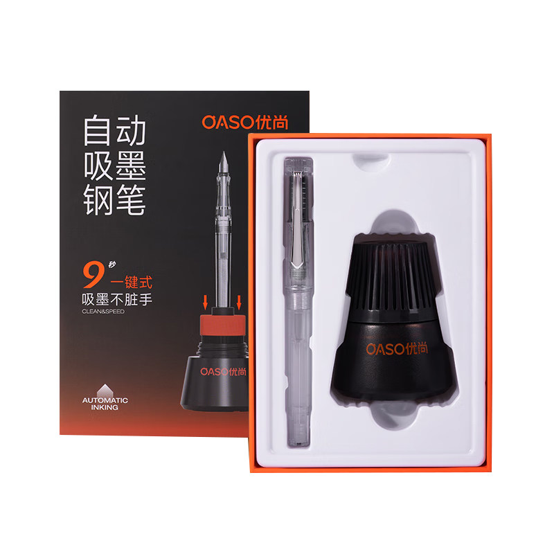 优尚自动上墨钢笔学生练字书法笔